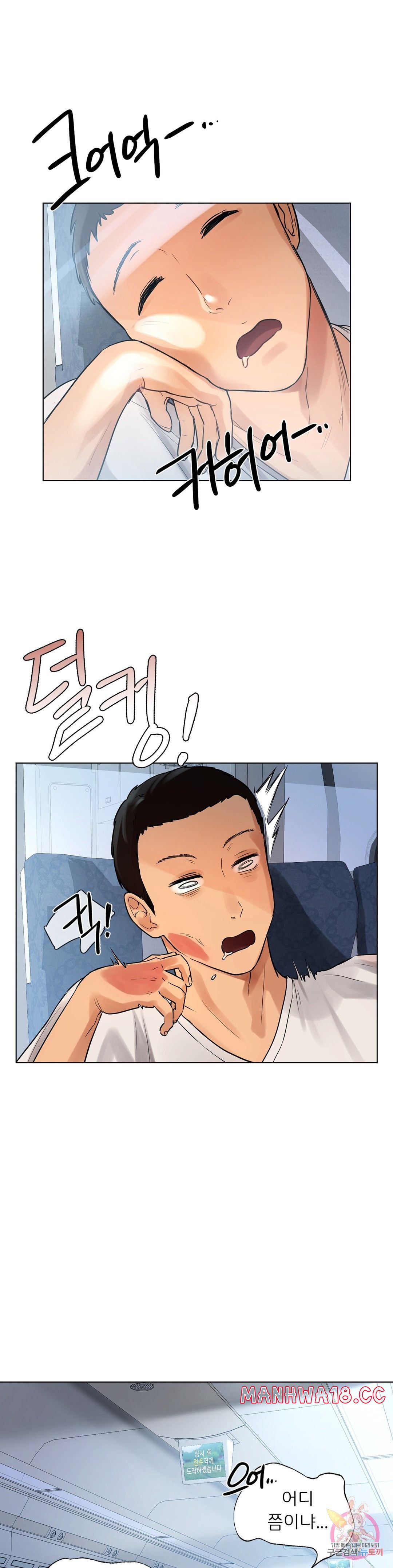 Men and Women of Sillim Raw Chapter 1 Page 19