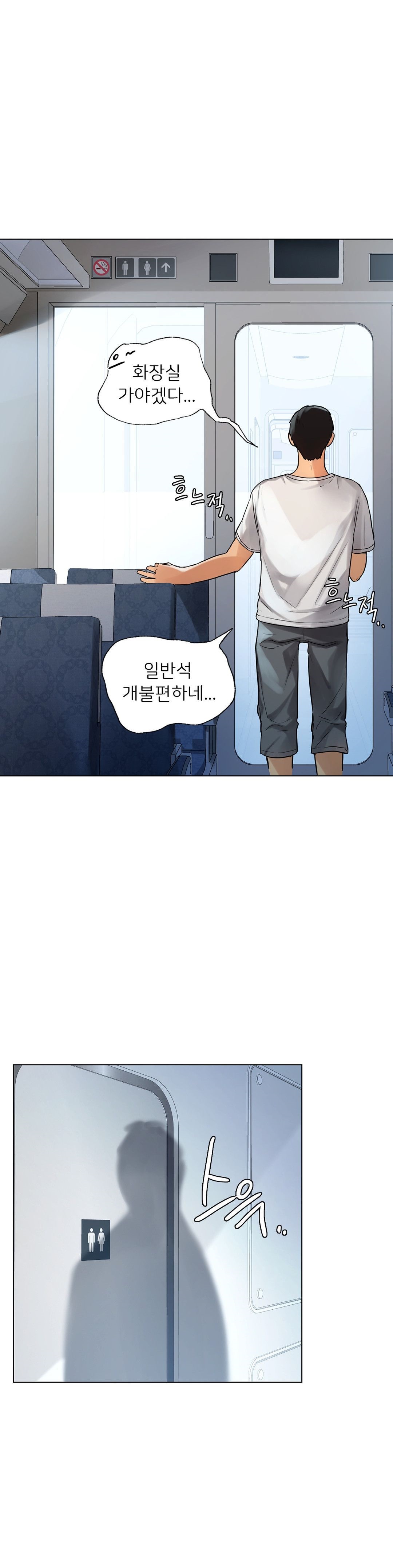 Men and Women of Sillim Raw Chapter 1 Page 21