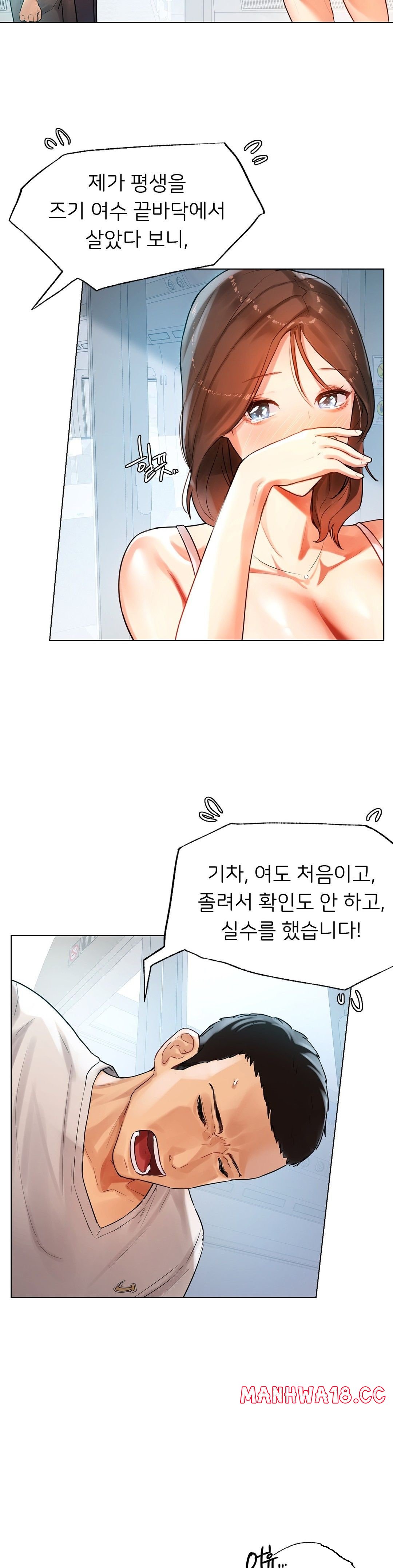 Men and Women of Sillim Raw Chapter 1 Page 27