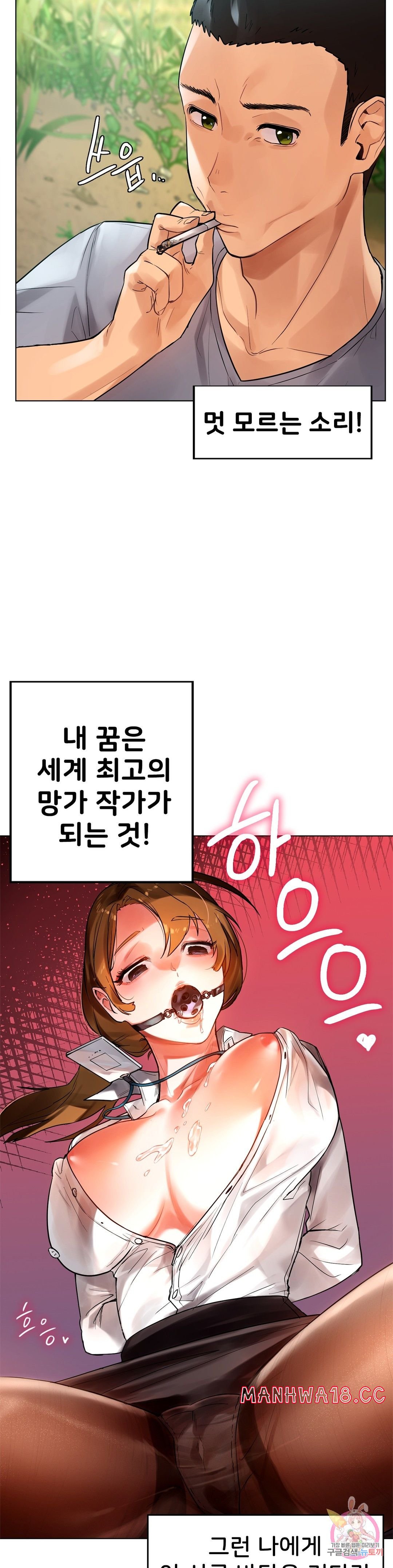 Men and Women of Sillim Raw Chapter 1 Page 3