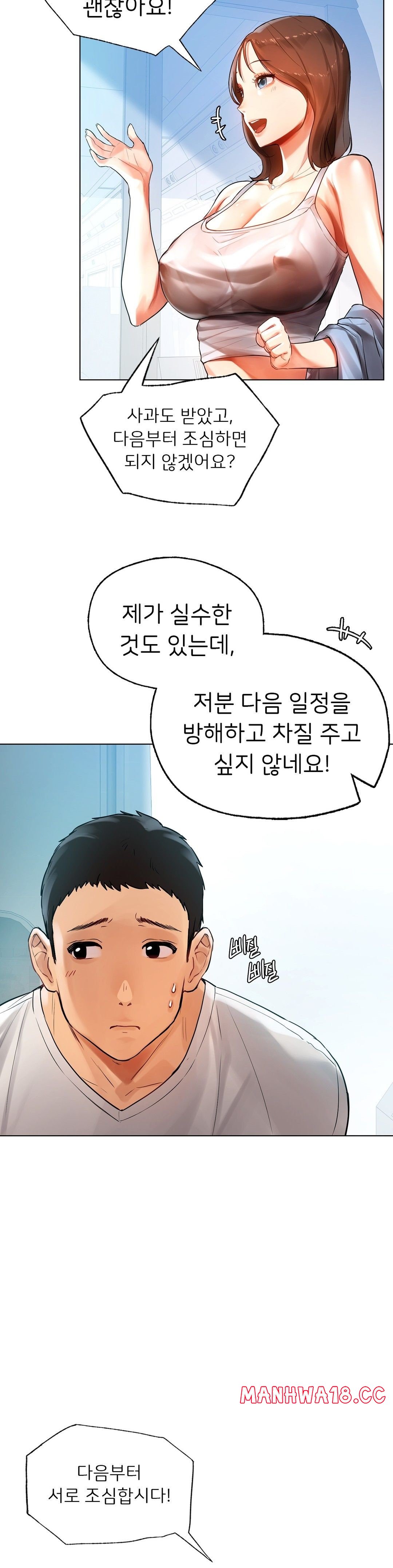 Men and Women of Sillim Raw Chapter 1 Page 30