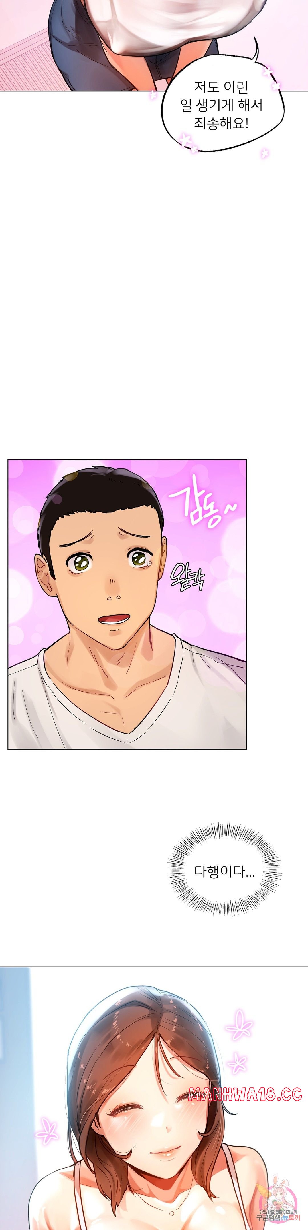 Men and Women of Sillim Raw Chapter 1 Page 32