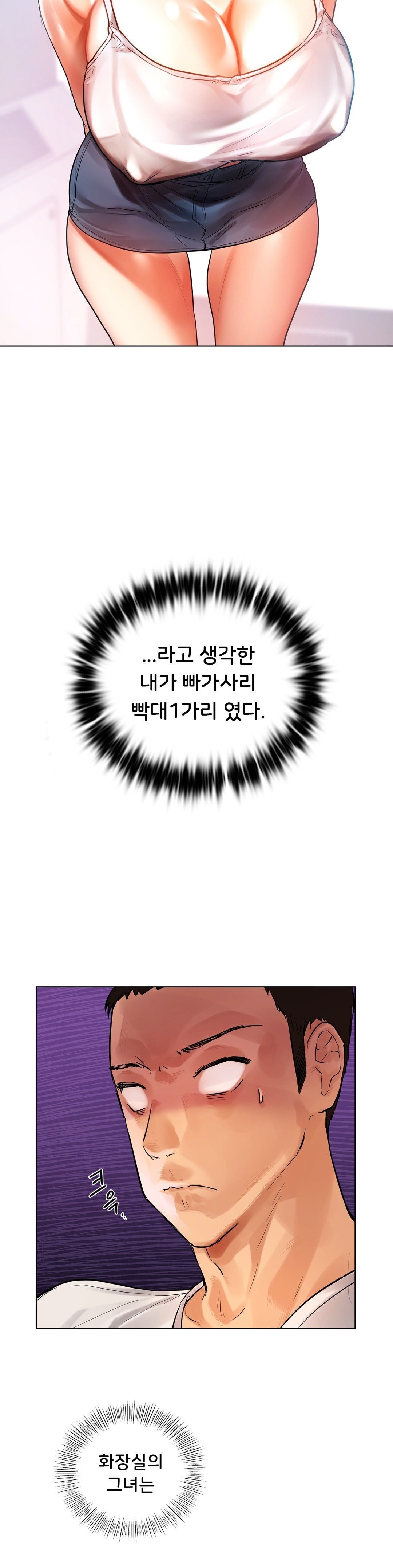 Men and Women of Sillim Raw Chapter 1 Page 33