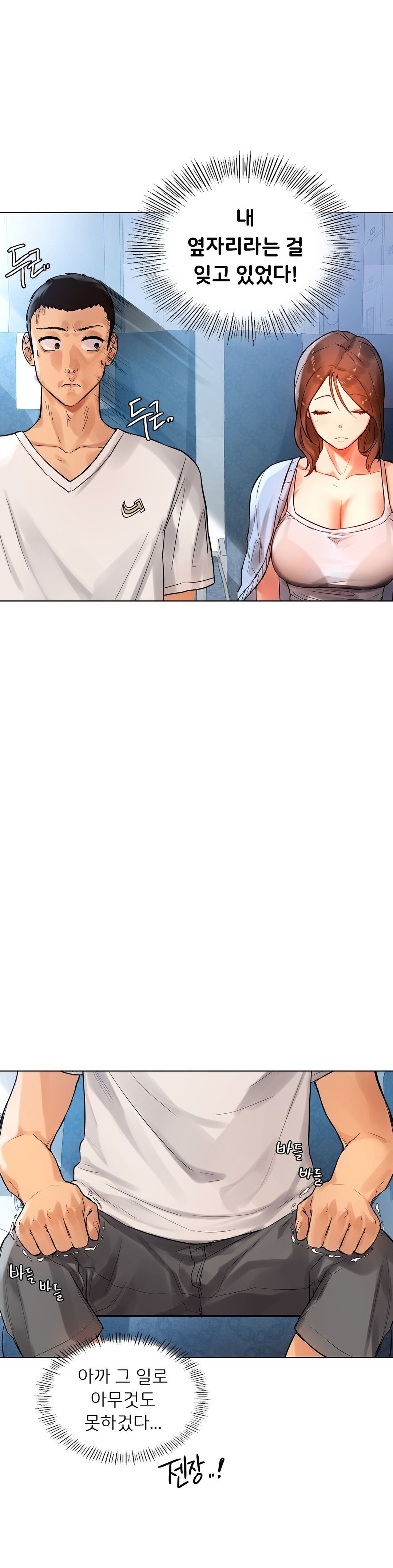 Men and Women of Sillim Raw Chapter 1 Page 34