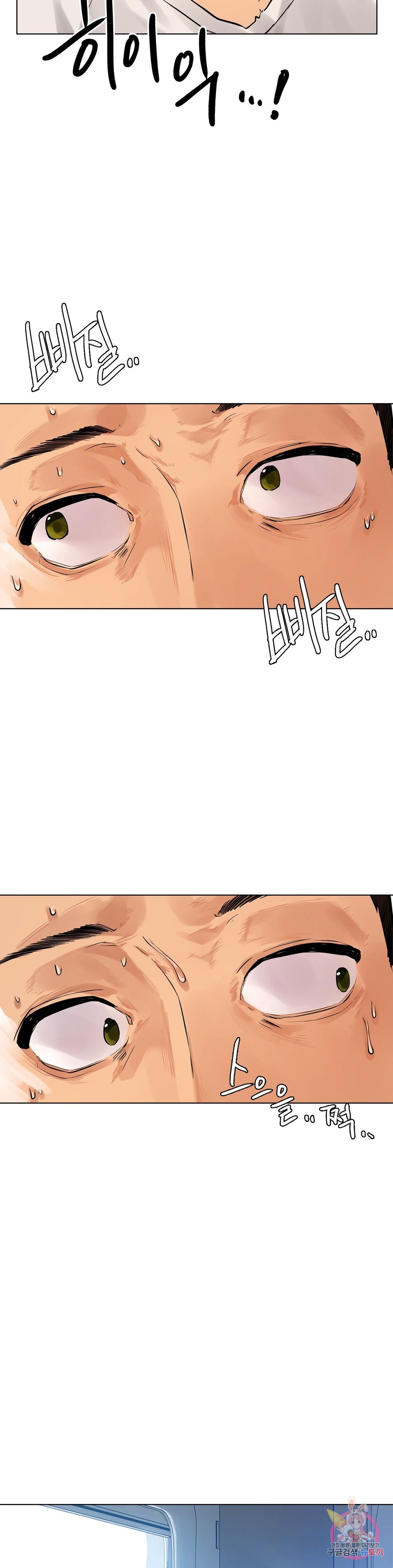 Men and Women of Sillim Raw Chapter 1 Page 36