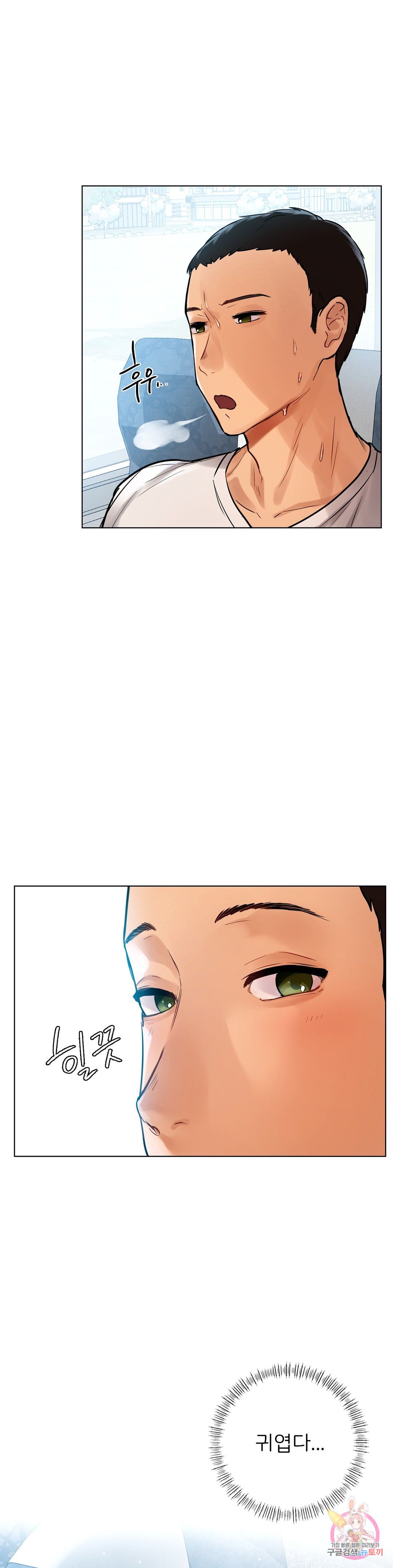 Men and Women of Sillim Raw Chapter 1 Page 38