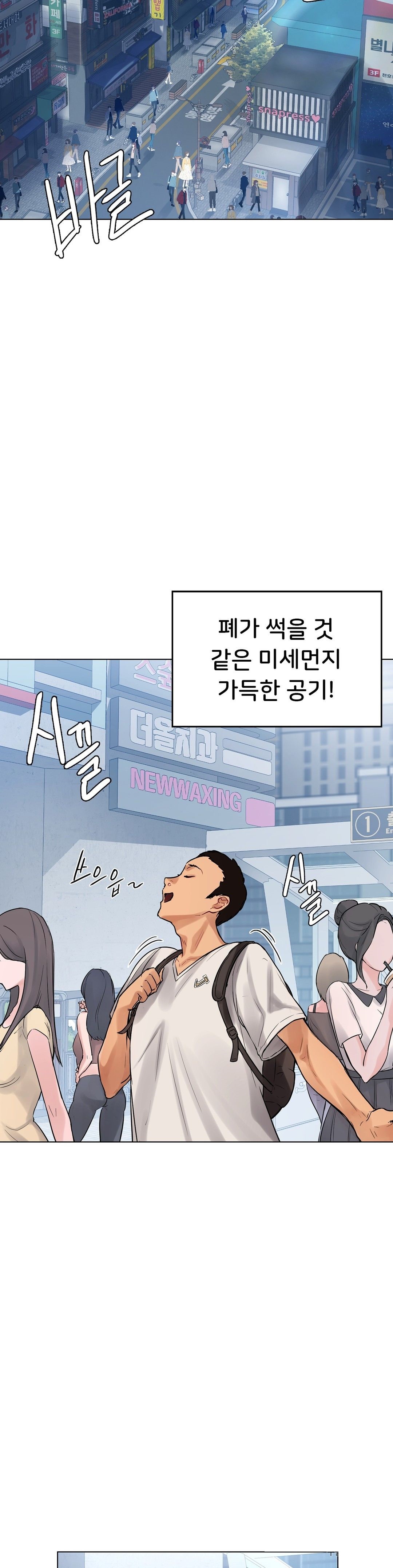 Men and Women of Sillim Raw Chapter 1 Page 44