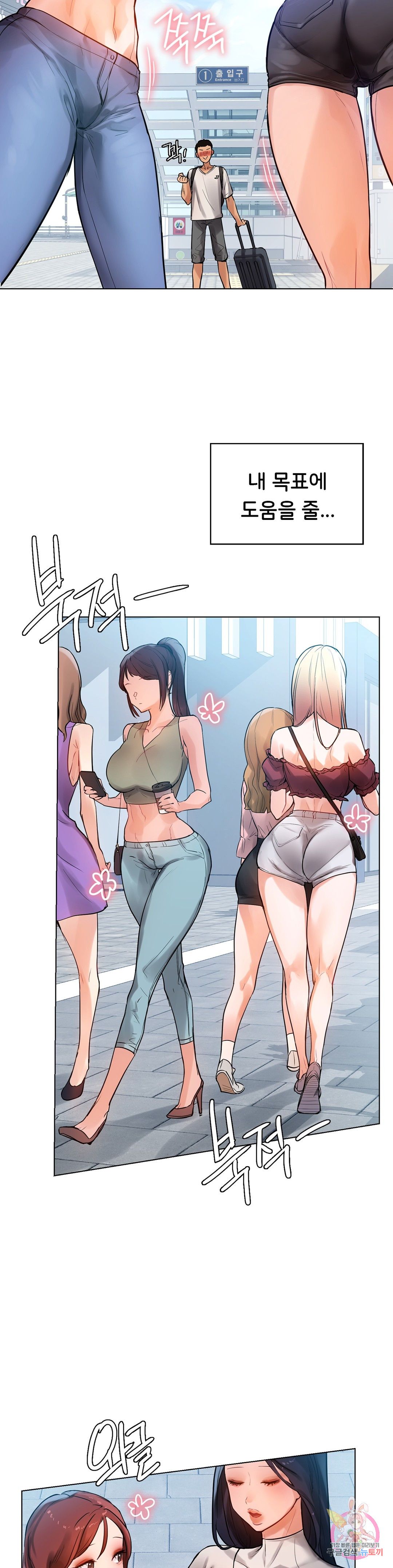 Men and Women of Sillim Raw Chapter 1 Page 46