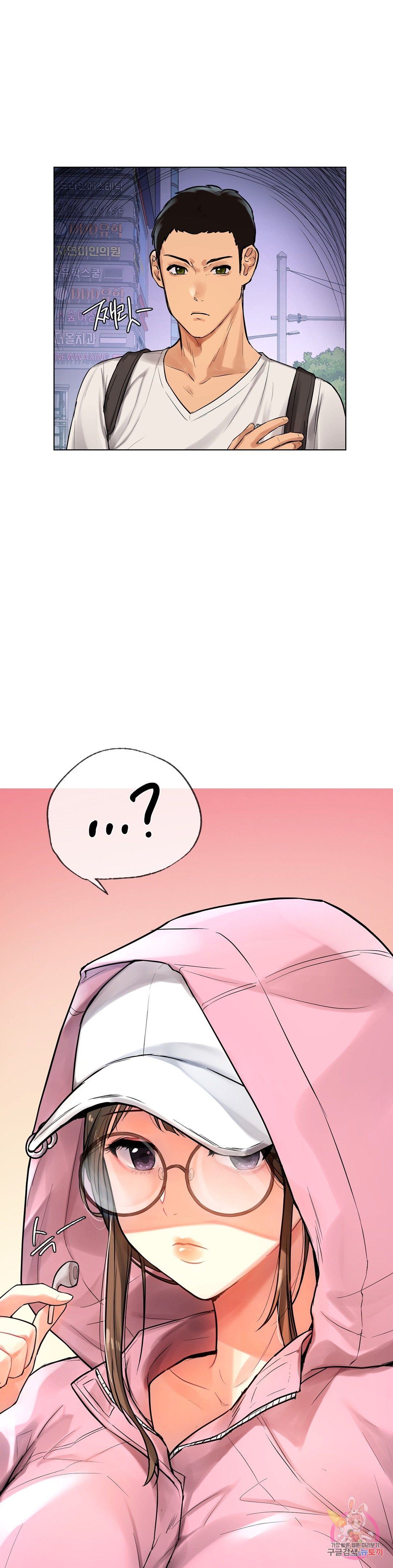 Men and Women of Sillim Raw Chapter 1 Page 51