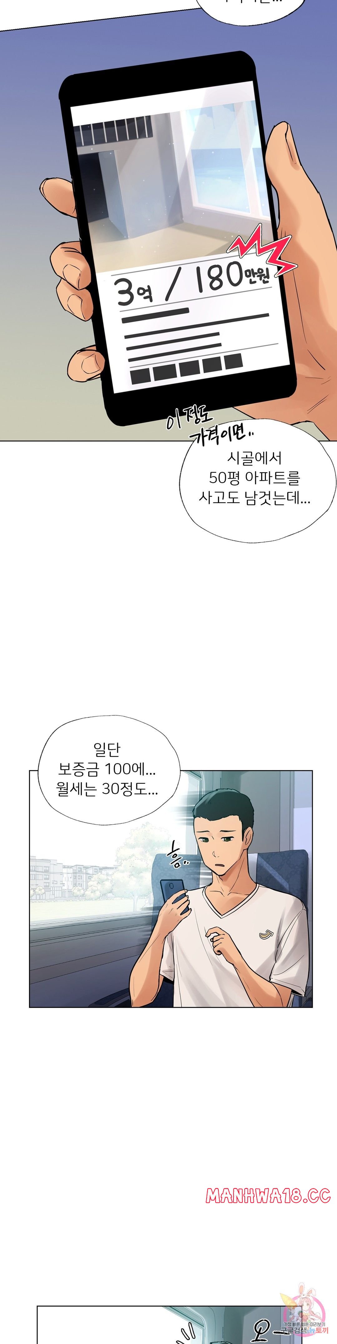 Men and Women of Sillim Raw Chapter 1 Page 9