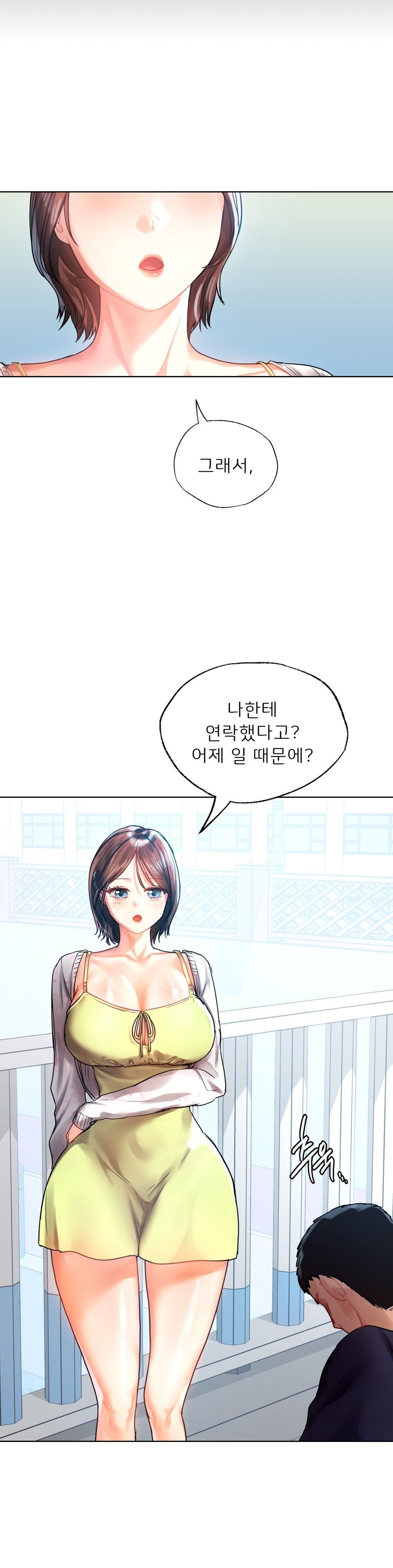 Men and Women of Sillim Raw Chapter 11 Page 12