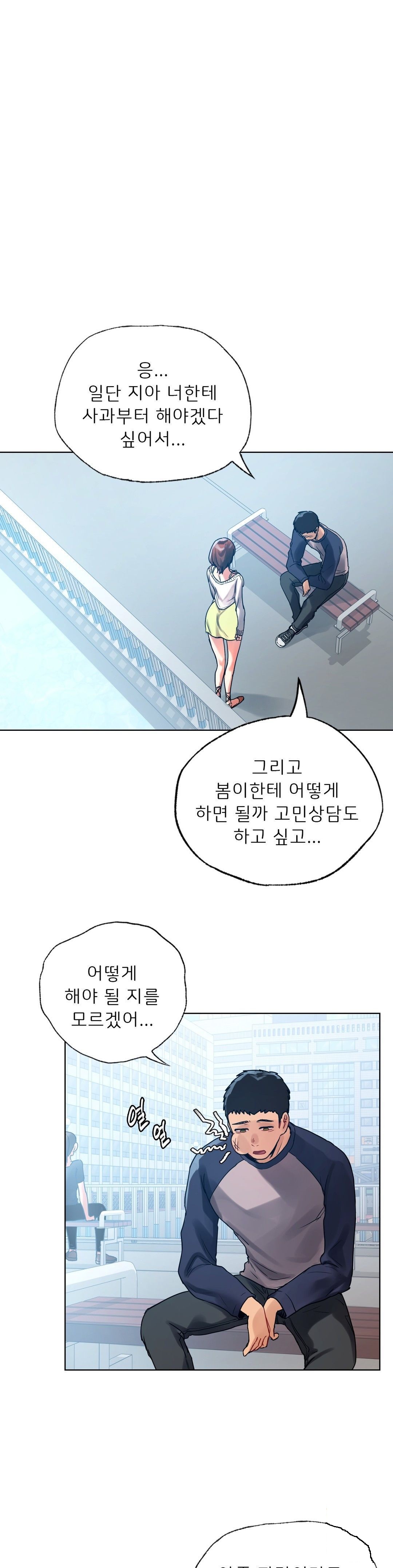 Men and Women of Sillim Raw Chapter 11 Page 13