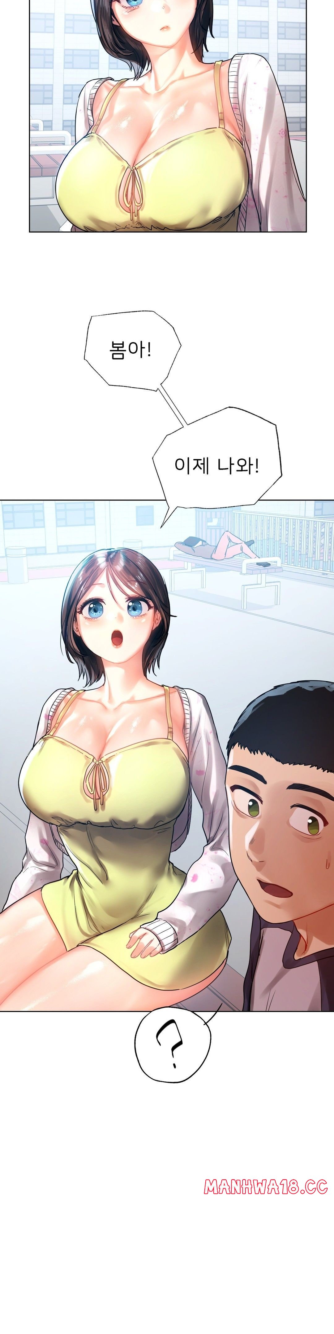 Men and Women of Sillim Raw Chapter 11 Page 16