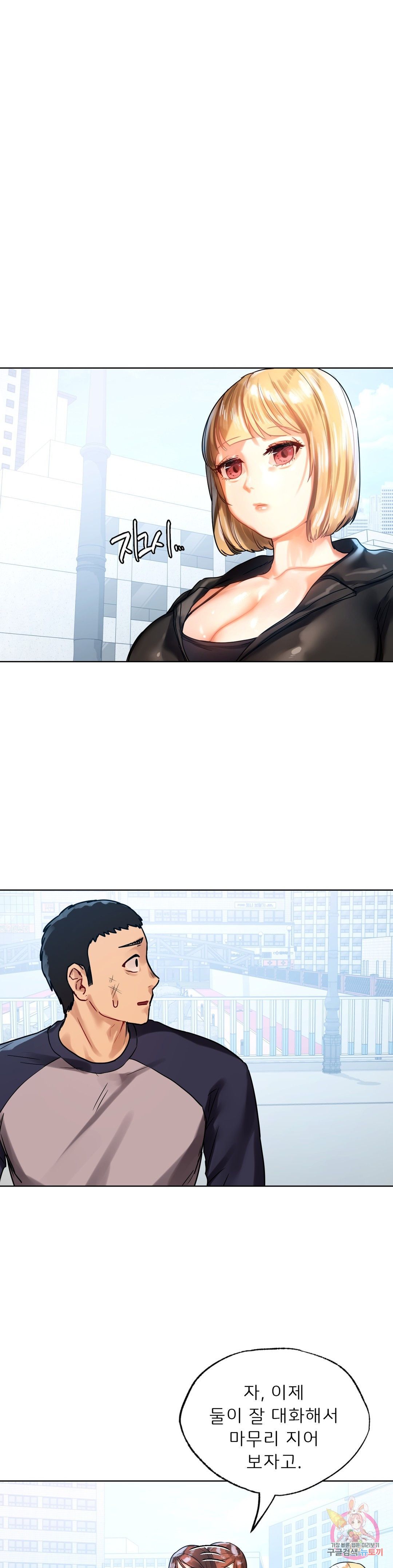 Men and Women of Sillim Raw Chapter 11 Page 19
