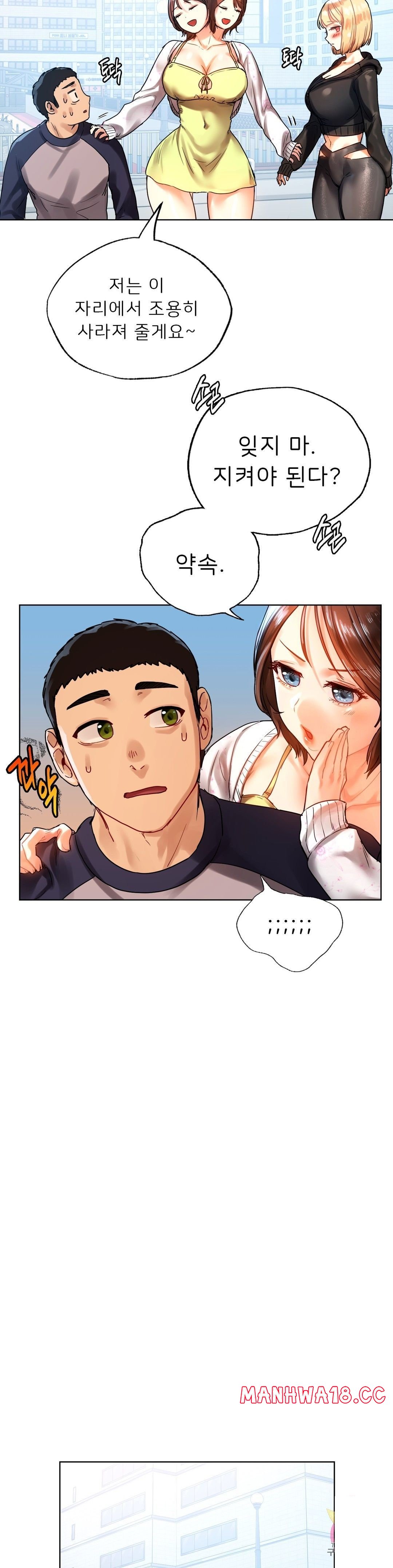 Men and Women of Sillim Raw Chapter 11 Page 20