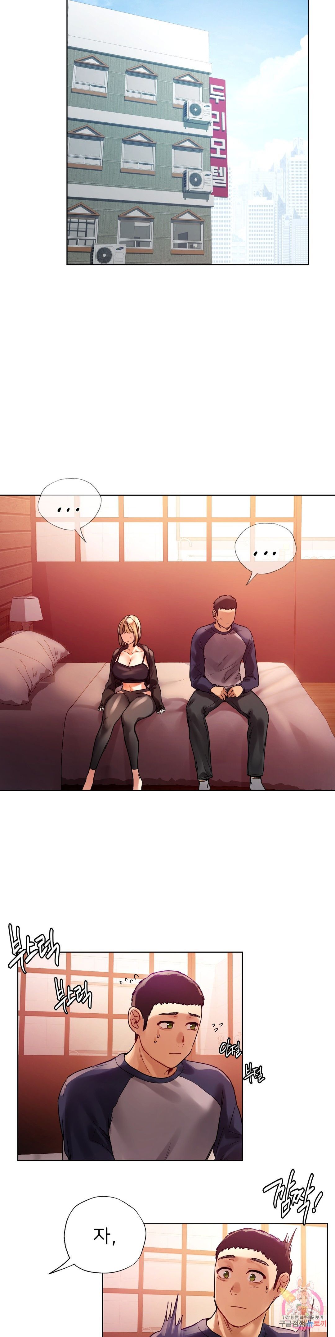 Men and Women of Sillim Raw Chapter 11 Page 24