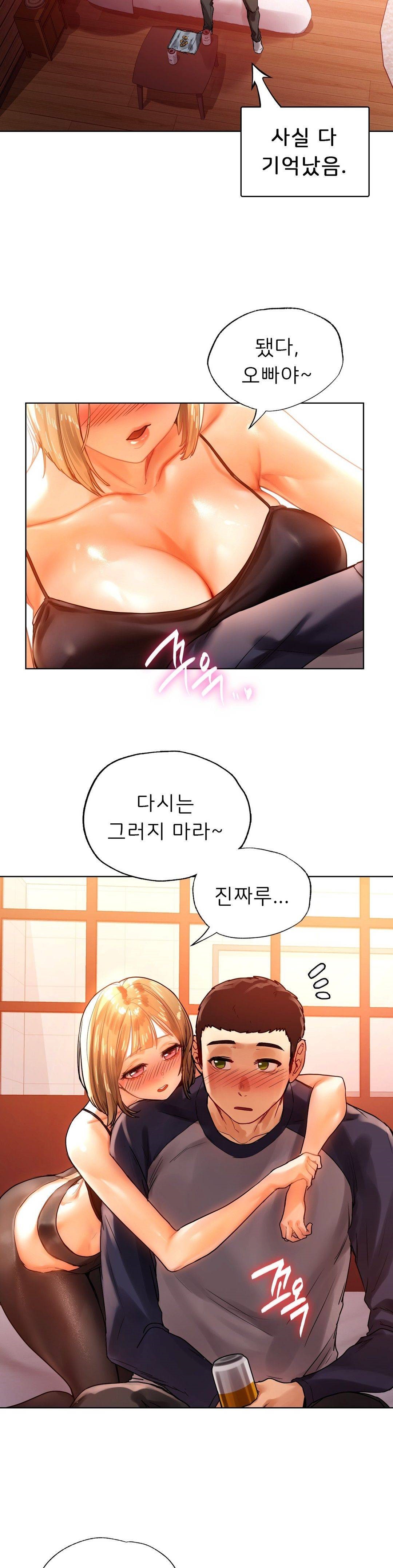 Men and Women of Sillim Raw Chapter 11 Page 30