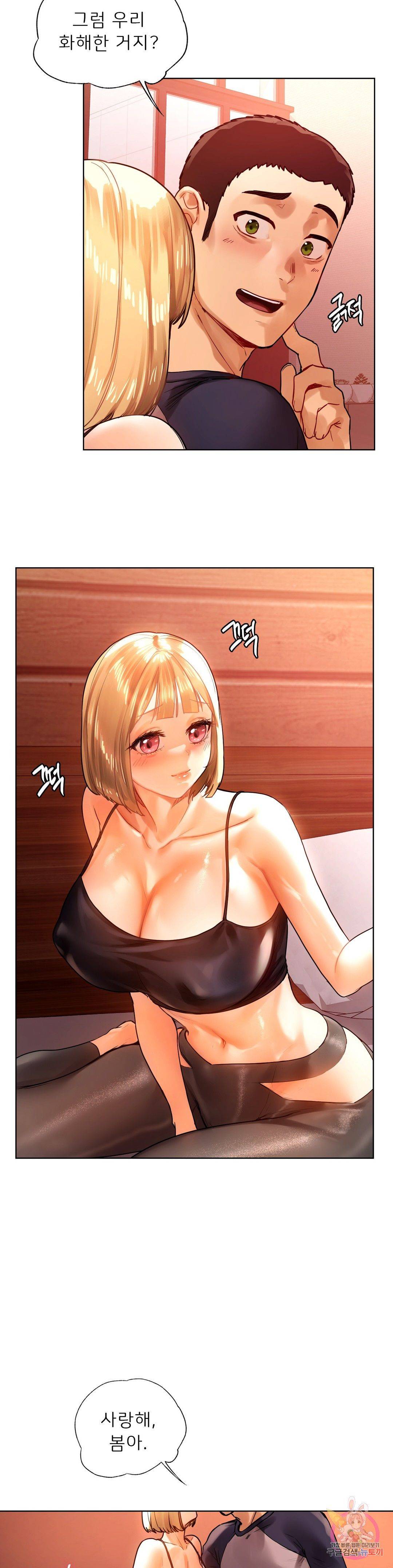 Men and Women of Sillim Raw Chapter 11 Page 31