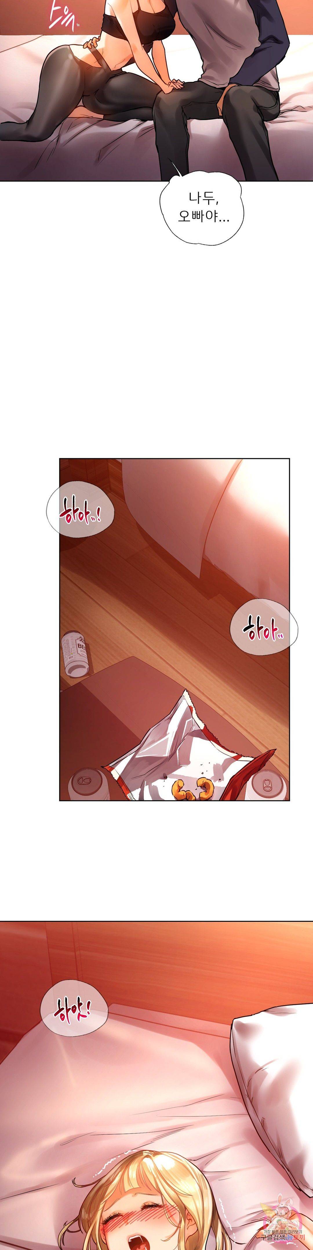 Men and Women of Sillim Raw Chapter 11 Page 32