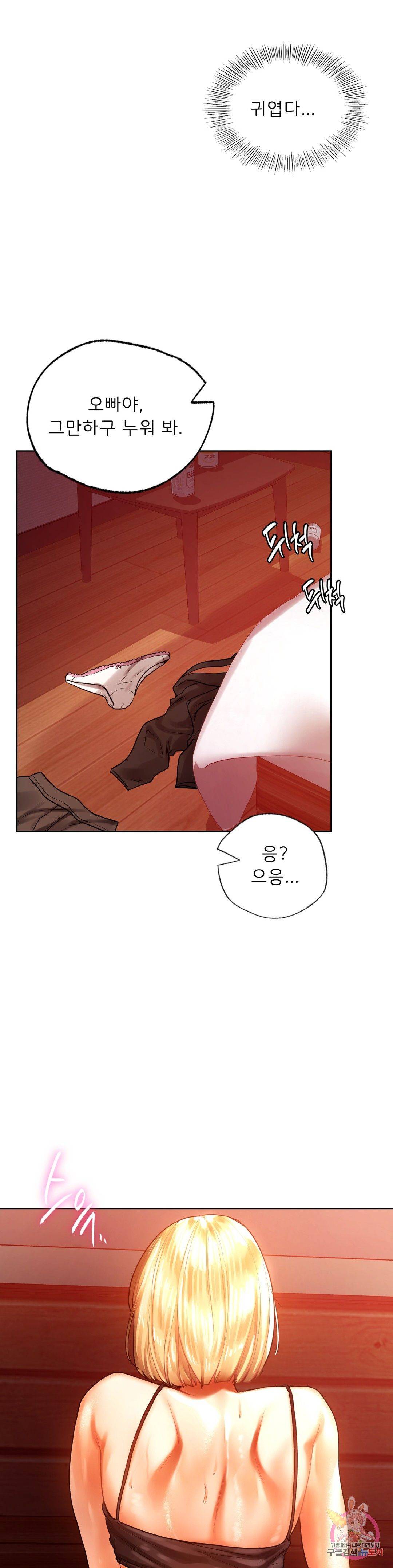 Men and Women of Sillim Raw Chapter 11 Page 35