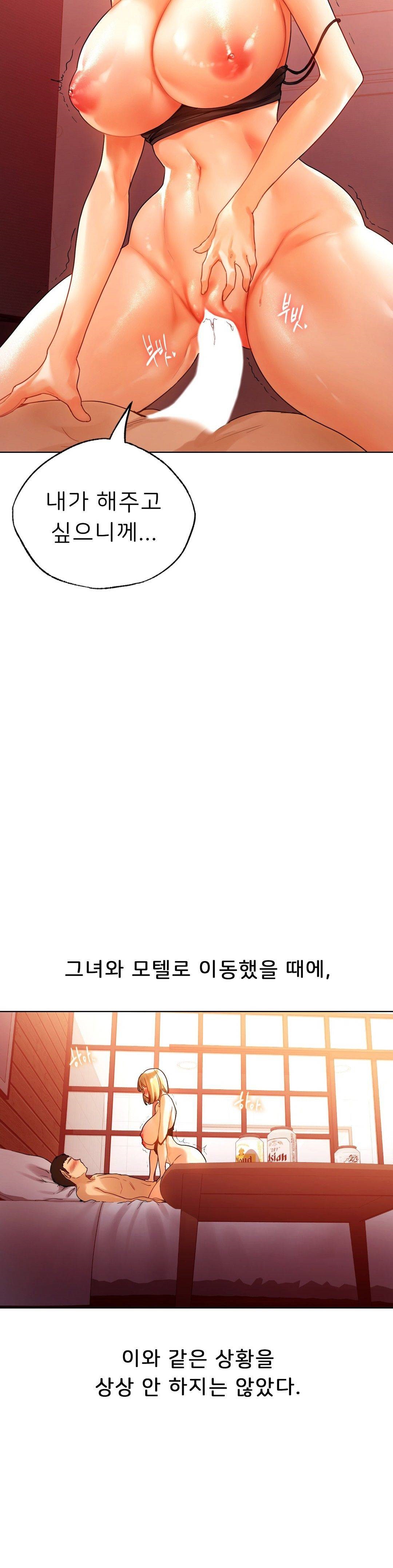 Men and Women of Sillim Raw Chapter 11 Page 37