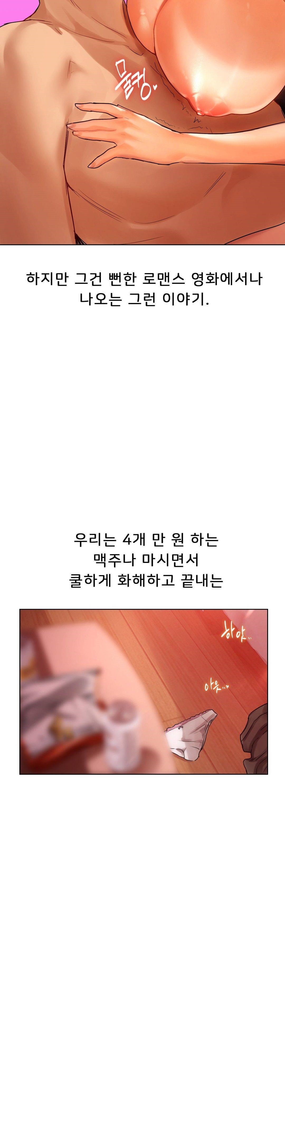 Men and Women of Sillim Raw Chapter 11 Page 39