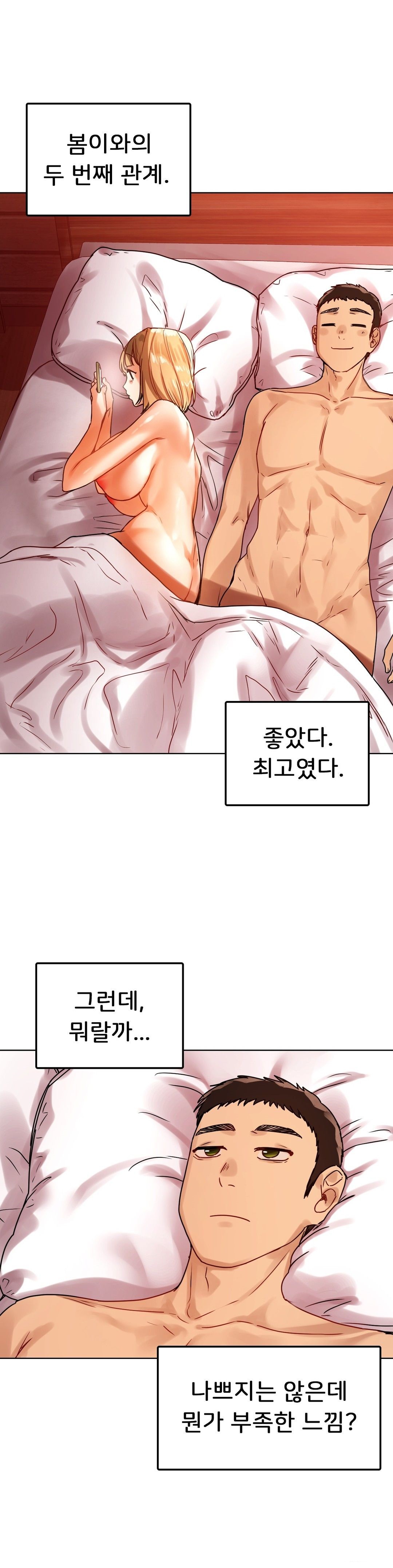 Men and Women of Sillim Raw Chapter 12 Page 16