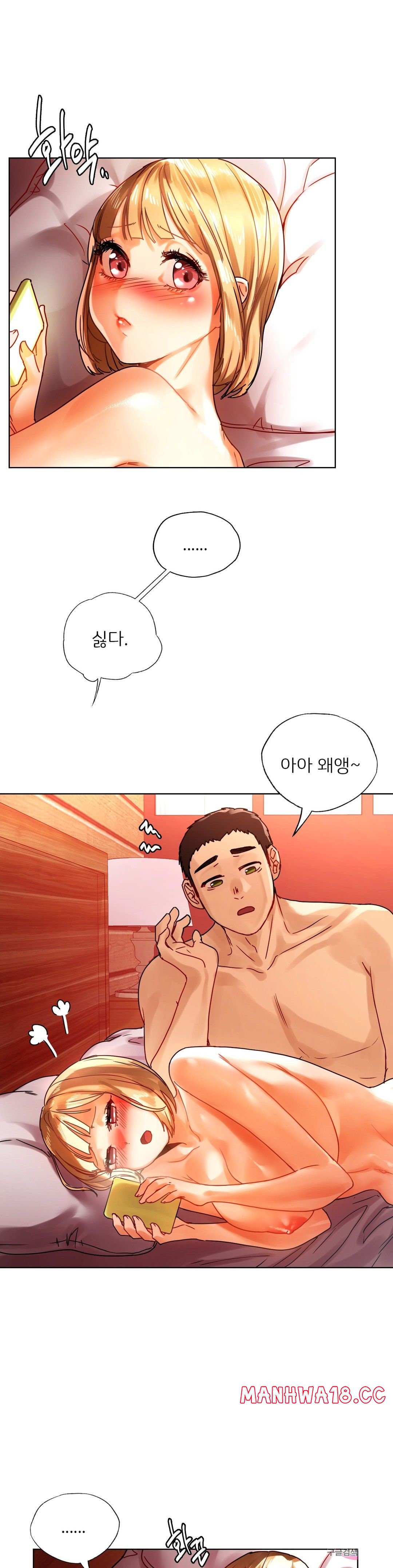 Men and Women of Sillim Raw Chapter 12 Page 19