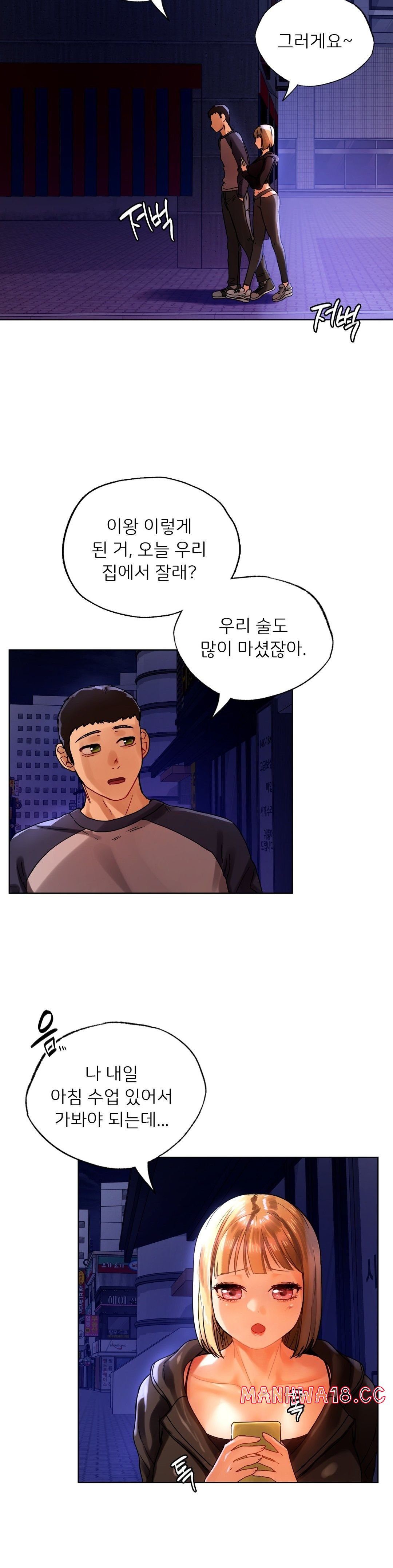Men and Women of Sillim Raw Chapter 12 Page 22