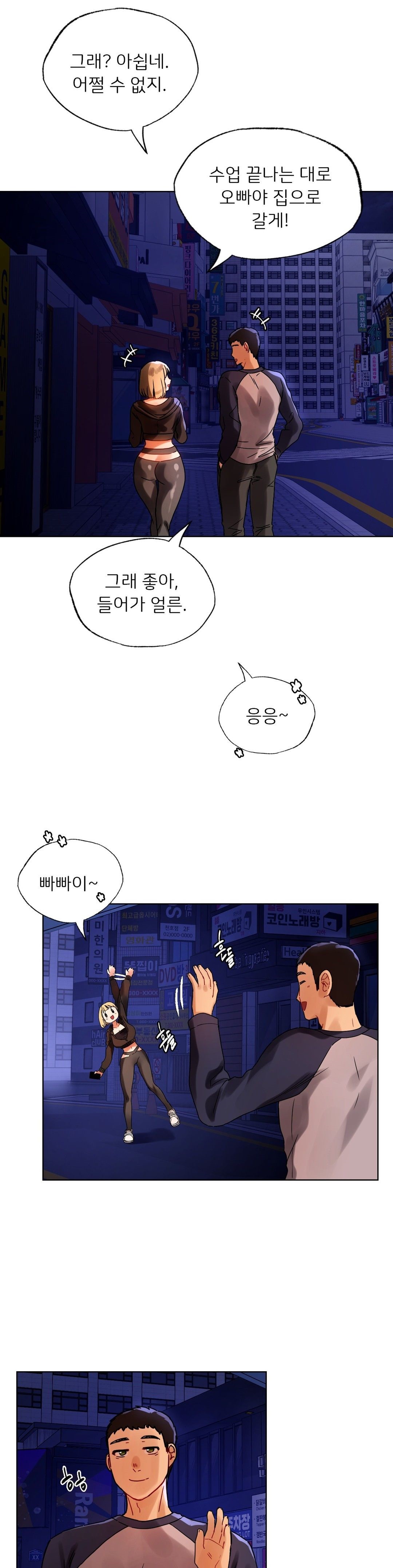 Men and Women of Sillim Raw Chapter 12 Page 23