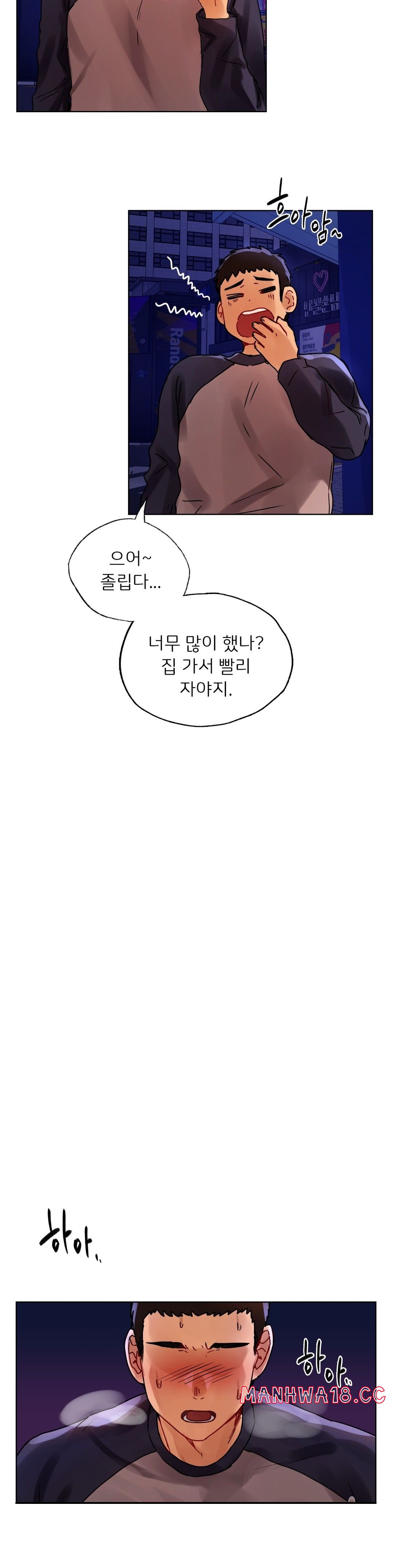 Men and Women of Sillim Raw Chapter 12 Page 24