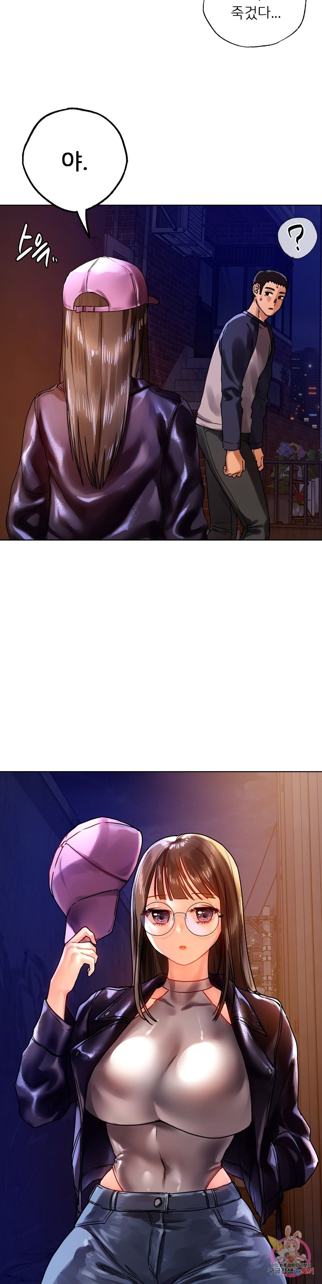Men and Women of Sillim Raw Chapter 12 Page 26