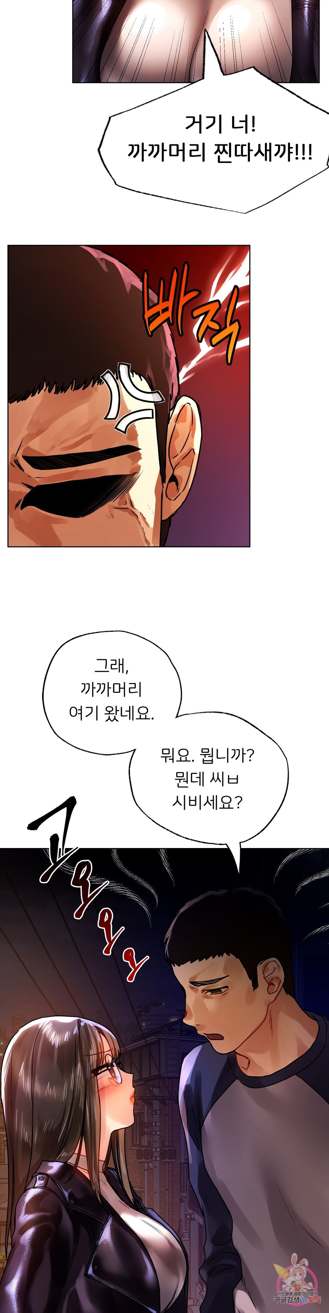Men and Women of Sillim Raw Chapter 12 Page 28