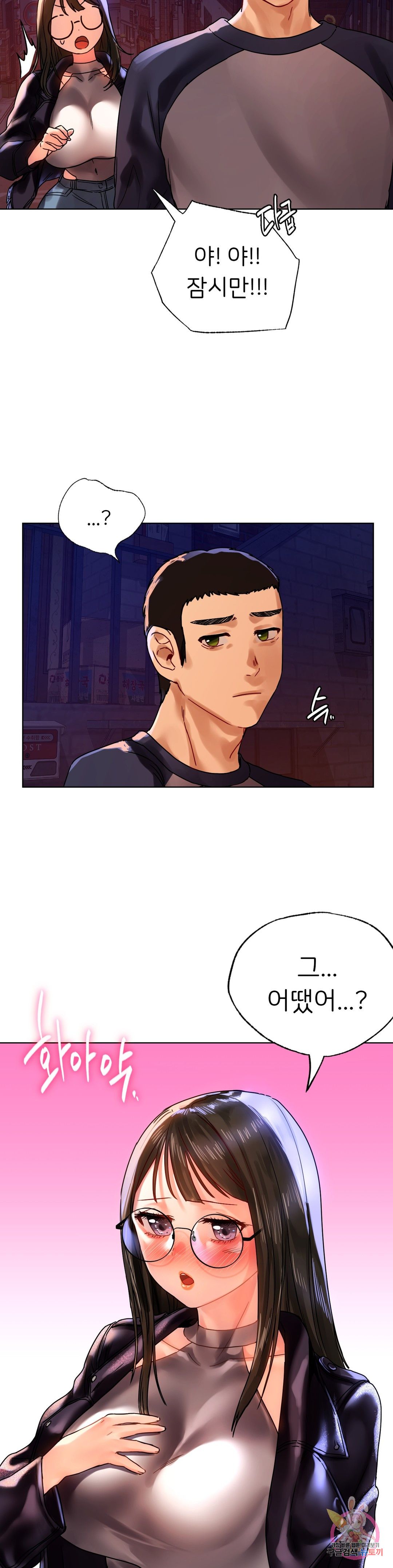 Men and Women of Sillim Raw Chapter 12 Page 31