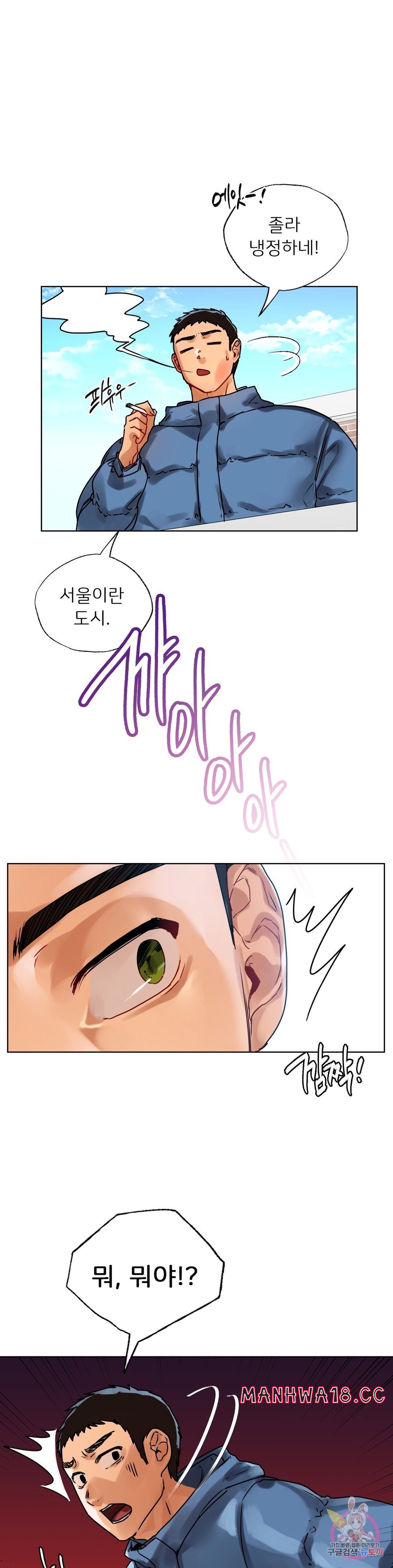 Men and Women of Sillim Raw Chapter 14 Page 1