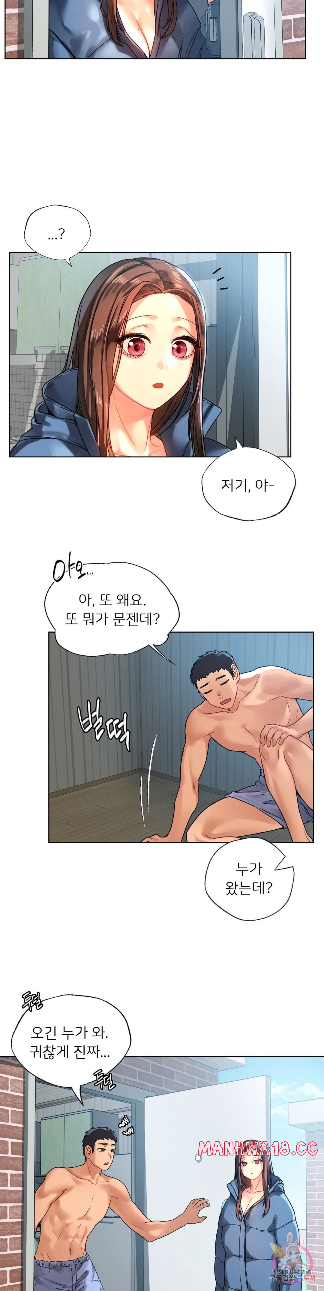 Men and Women of Sillim Raw Chapter 14 Page 11