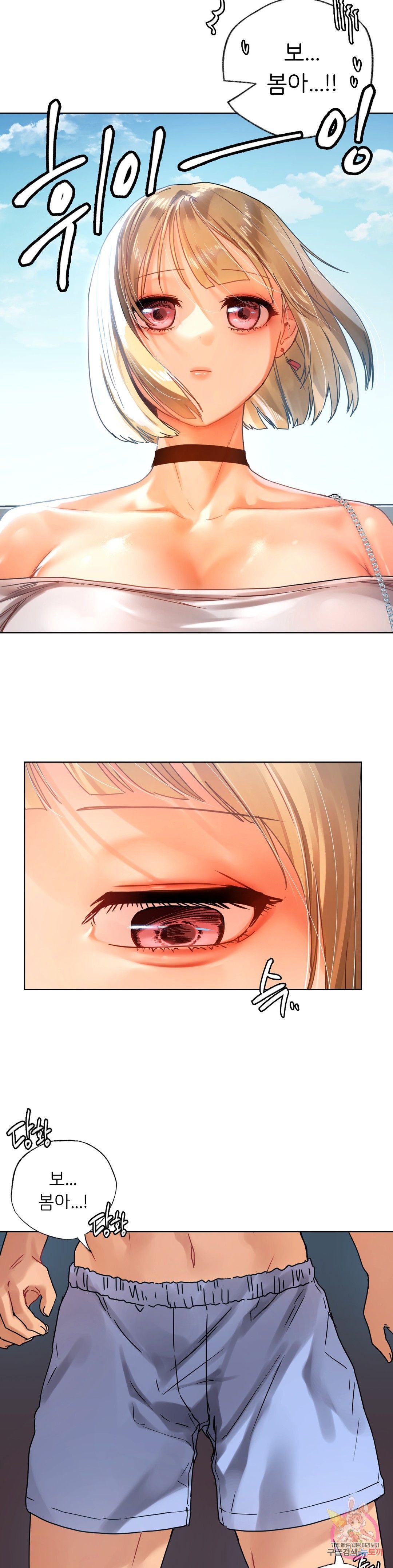 Men and Women of Sillim Raw Chapter 14 Page 13