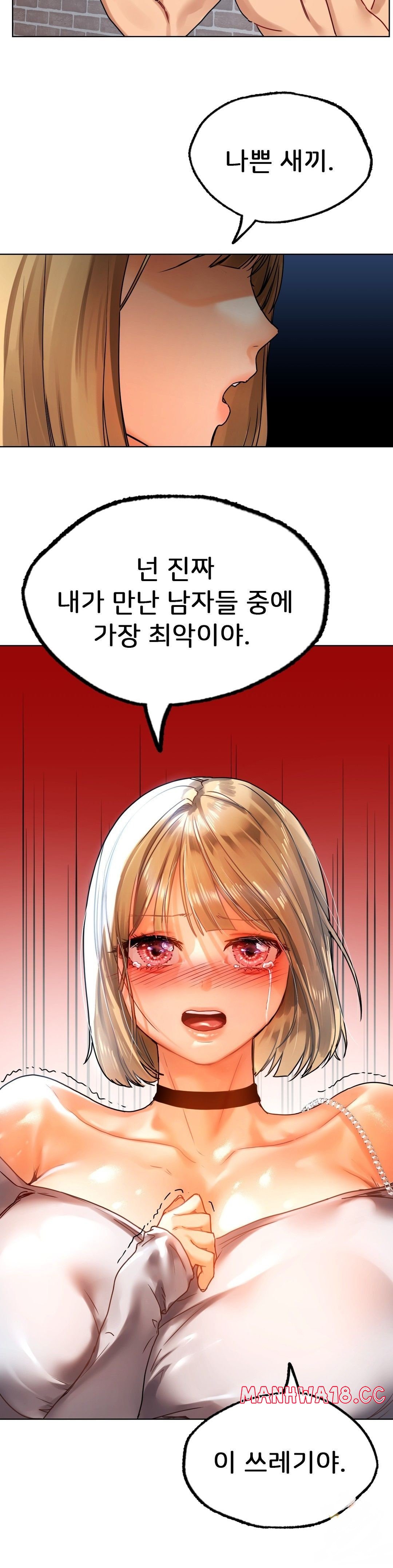 Men and Women of Sillim Raw Chapter 14 Page 15