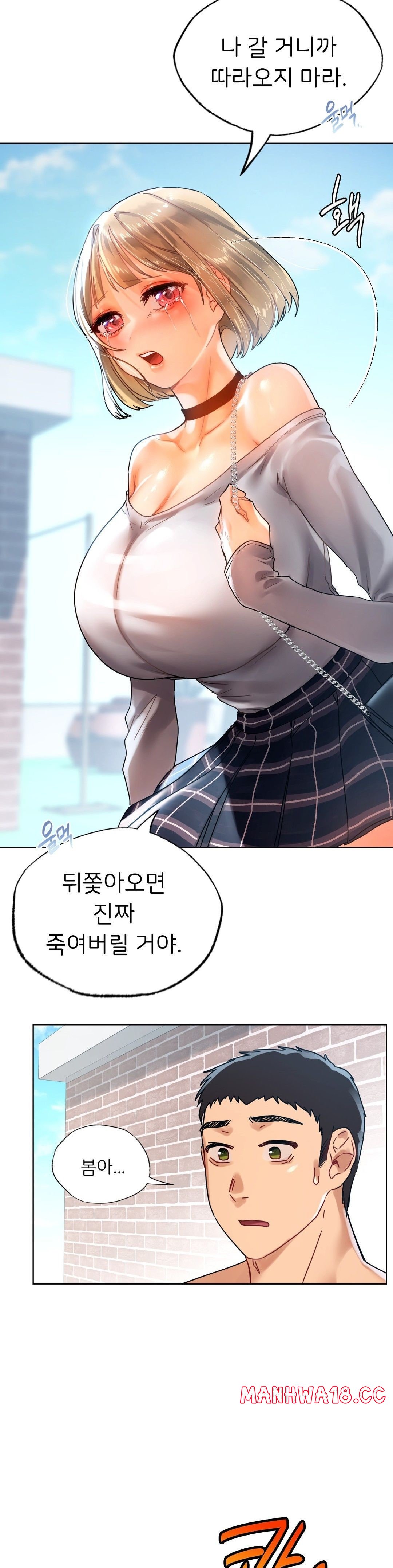Men and Women of Sillim Raw Chapter 14 Page 18