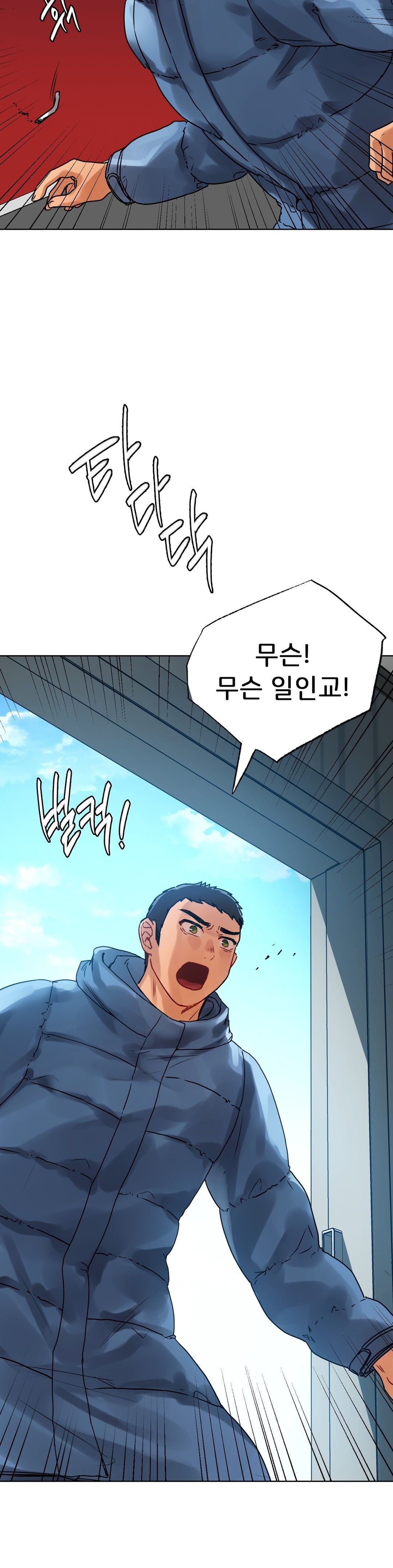 Men and Women of Sillim Raw Chapter 14 Page 2