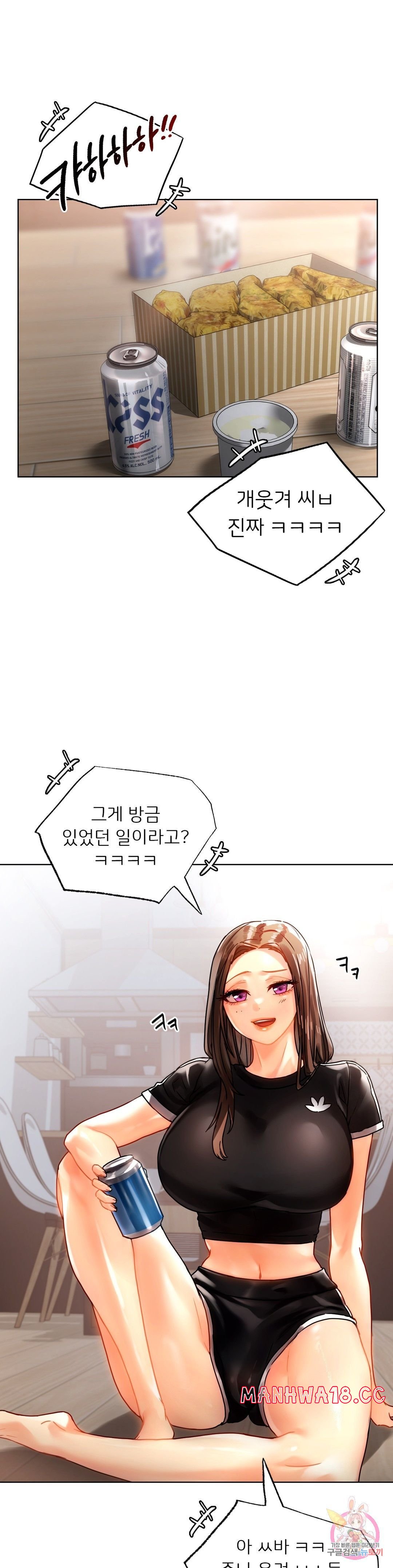 Men and Women of Sillim Raw Chapter 14 Page 21