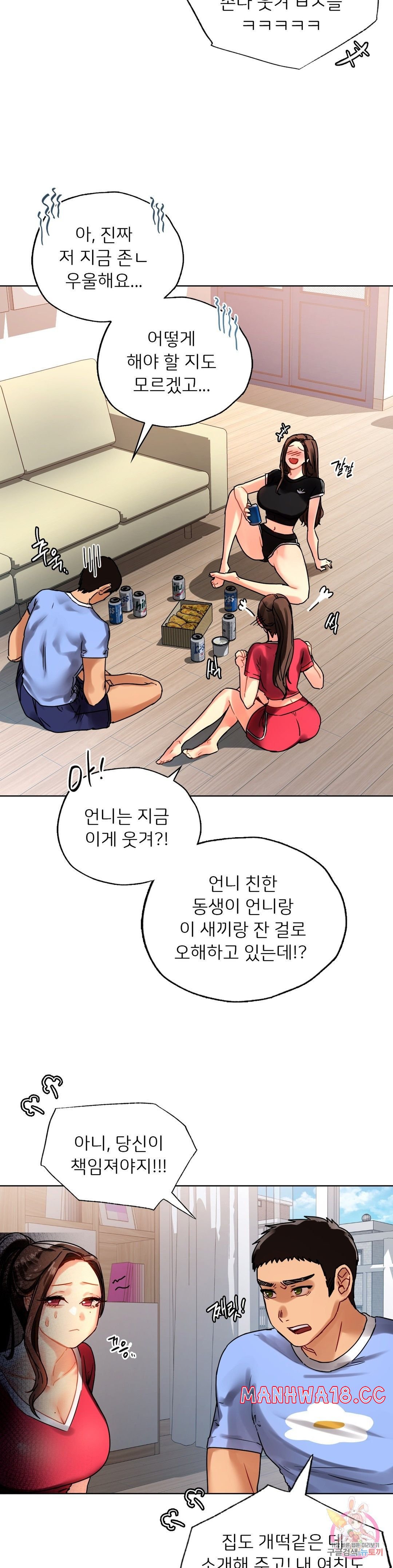 Men and Women of Sillim Raw Chapter 14 Page 22
