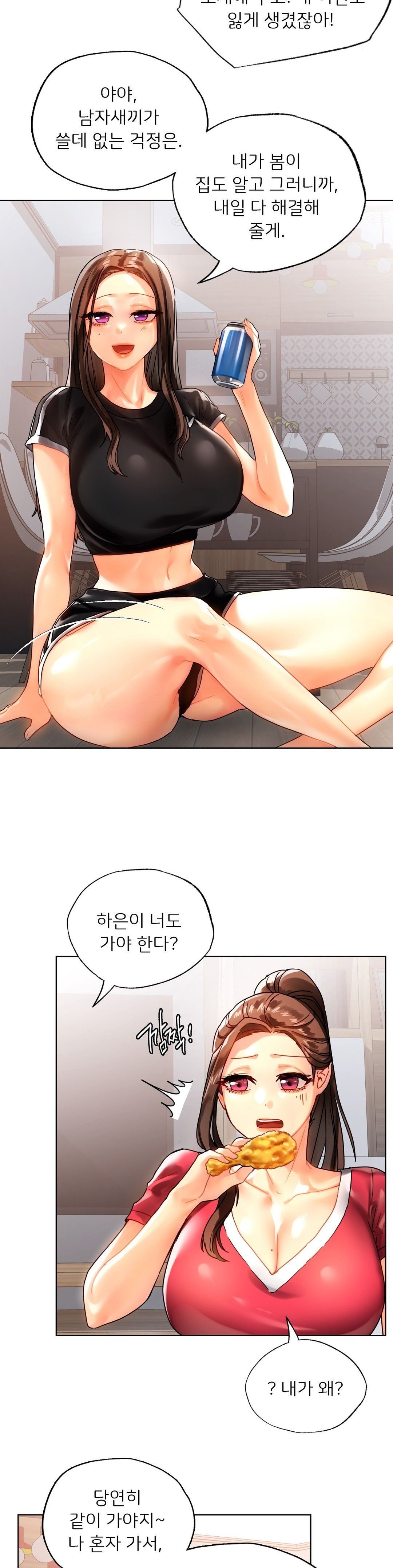 Men and Women of Sillim Raw Chapter 14 Page 23