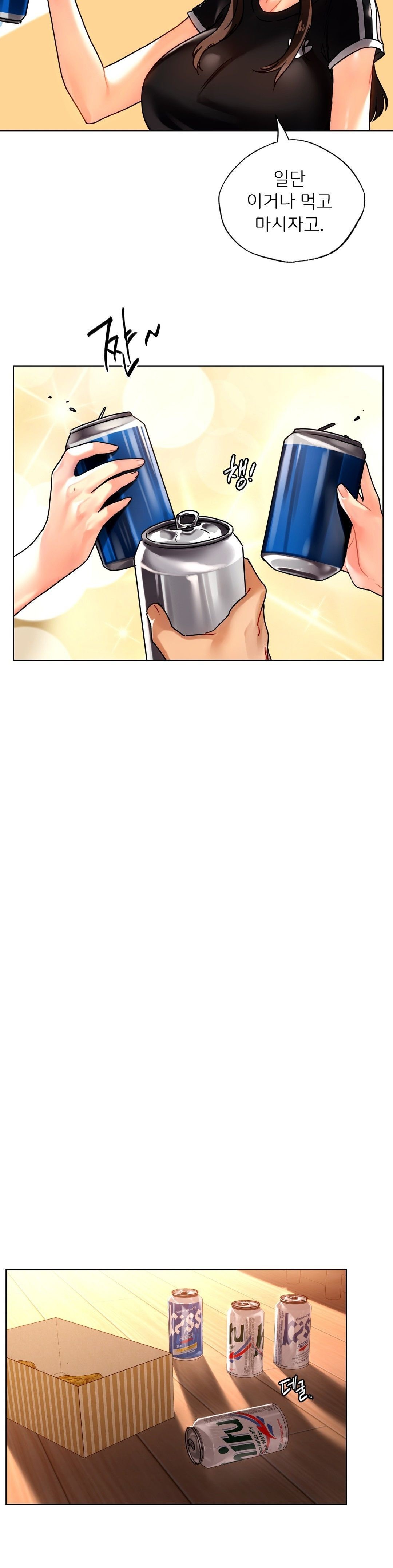 Men and Women of Sillim Raw Chapter 14 Page 25