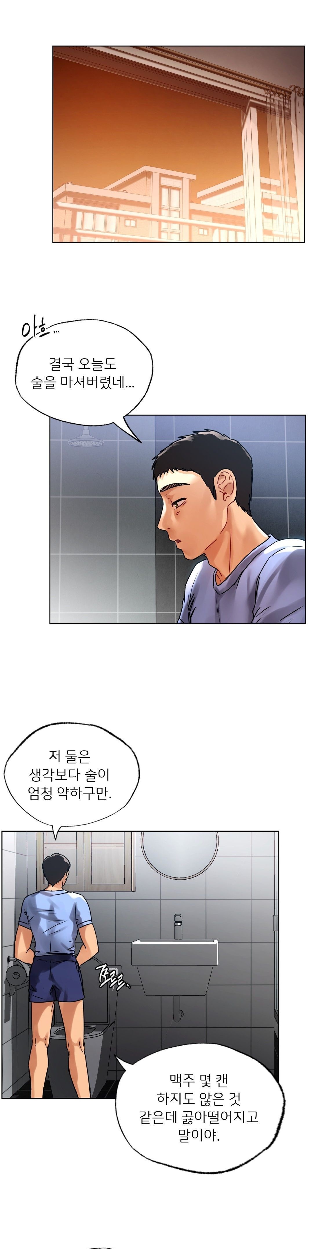 Men and Women of Sillim Raw Chapter 14 Page 26