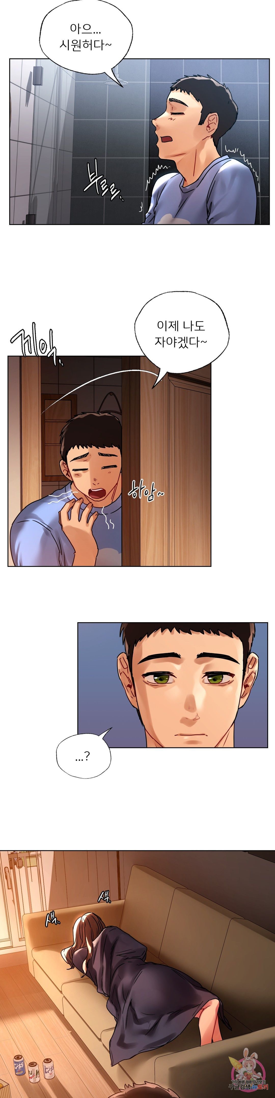 Men and Women of Sillim Raw Chapter 14 Page 27