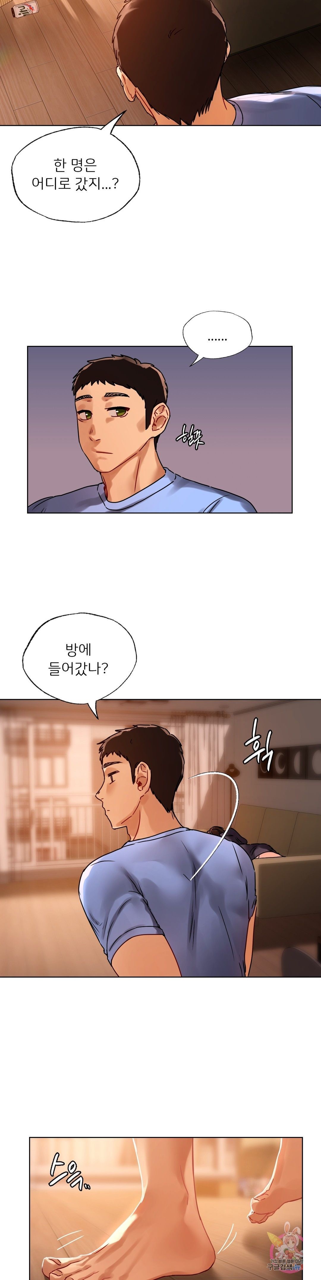 Men and Women of Sillim Raw Chapter 14 Page 28