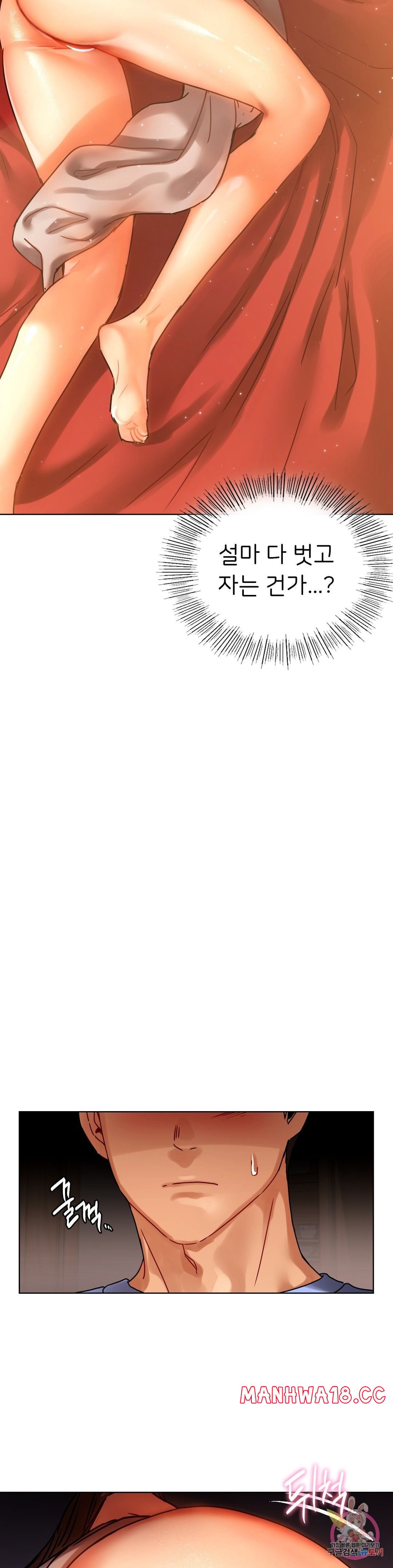 Men and Women of Sillim Raw Chapter 14 Page 31