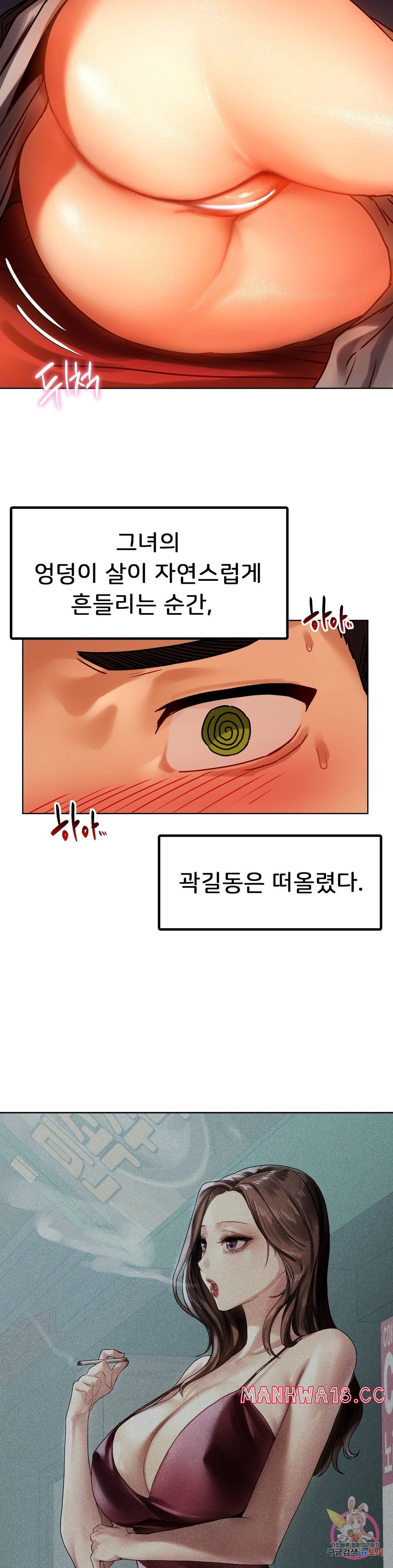 Men and Women of Sillim Raw Chapter 14 Page 32