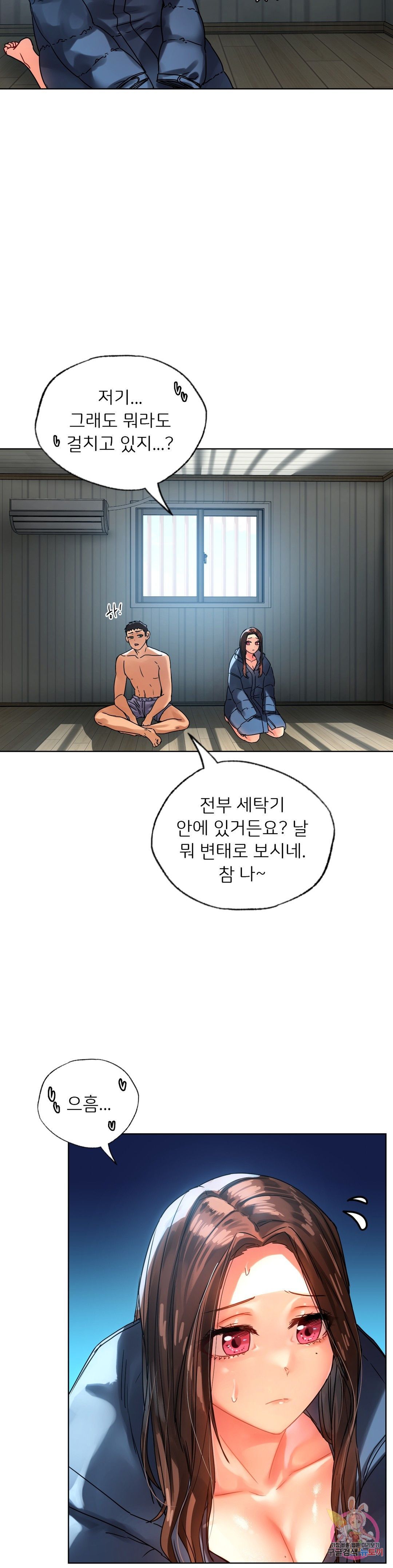 Men and Women of Sillim Raw Chapter 14 Page 6